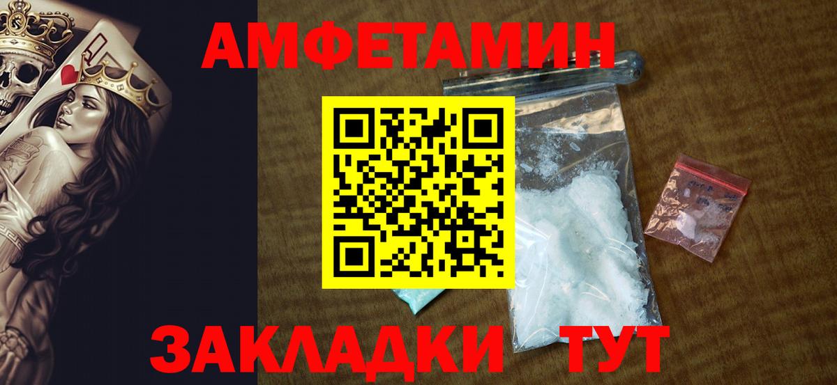 Amphetamine Розовый  Вход с VPN  АМФЕТАМИН  Бор 