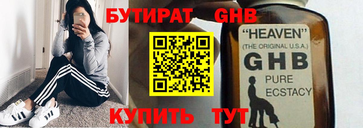 Бутират  Вход с VPN  Бор  БУТИРАТ оксана 