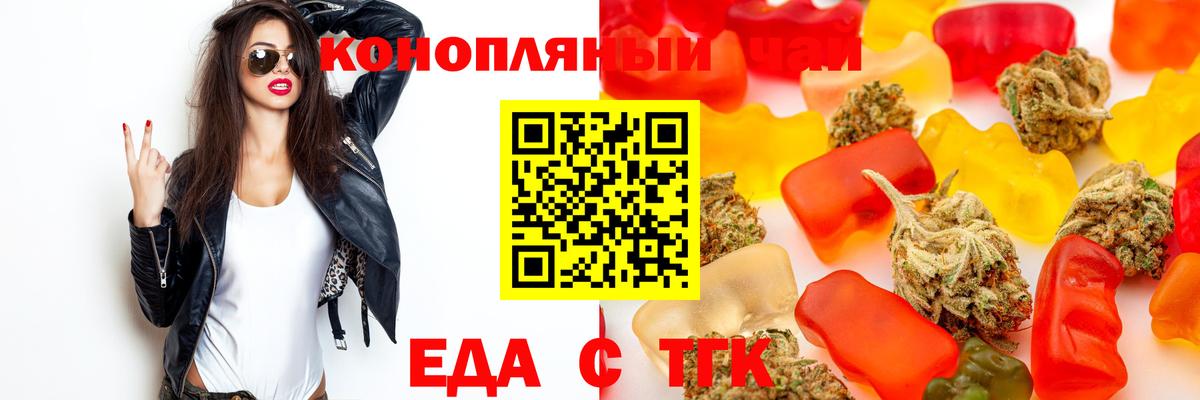 Бор  Печенье с ТГК конопля  Вход с VPN 