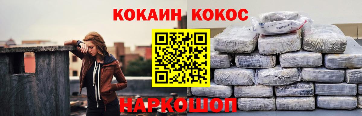 Бор  Кокаин Эквадор  Вход с VPN  КОКАИН Fish Scale 