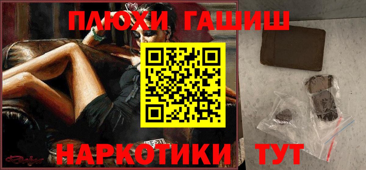 ГАШ индика сатива  Вход с VPN  ГАШ  где можно купить   Бор 