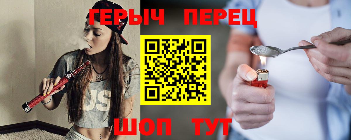 Бор  ГЕРОИН  Вход с VPN  ГЕРОИН герыч 