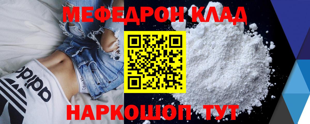 Бор  МЕФ  МЕФ  Вход с VPN  Меф mephedrone  МЯУ-МЯУ кристаллы 