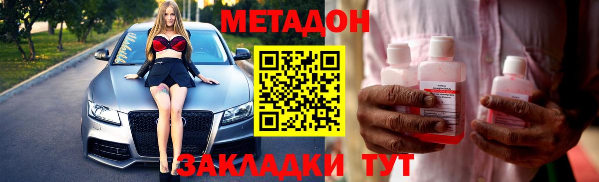 Бор  МЕТАДОН кристалл  Вход с VPN  Метадон methadone 