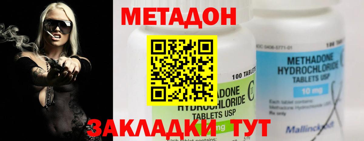 МЕТАДОН кристалл Бор
