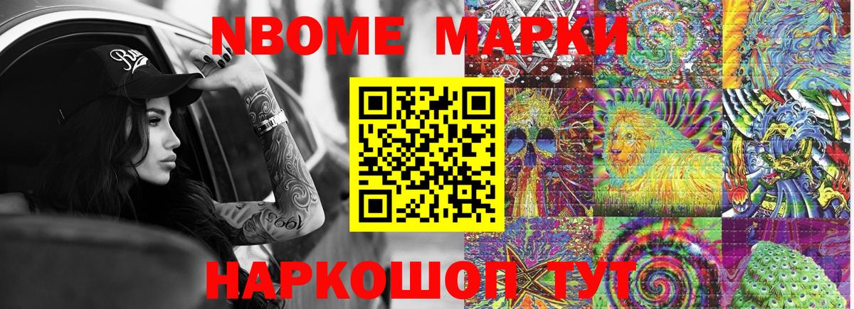 Наркотические марки 1,5мг  Вход с VPN  Бор 