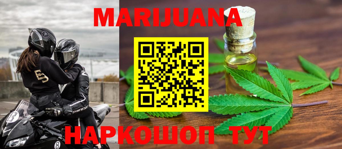Марихуана Ganja Бор